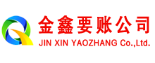 平果要账公司